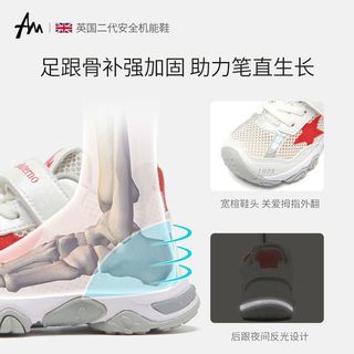 Amore Materno 爱慕·玛蒂诺 爱慕玛蒂诺童鞋春秋中大童机能鞋男童透气网布运动鞋女童关键期鞋