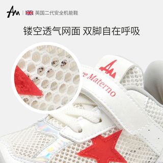 Amore Materno 爱慕·玛蒂诺 爱慕玛蒂诺童鞋春秋中大童机能鞋男童透气网布运动鞋女童关键期鞋