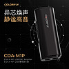 Colorfly七彩虹CDA M1/M1P解码耳放hifi无损typec转3.5便携小尾巴