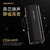 Colorfly七彩虹CDA M1/M1P解码耳放hifi无损typec转3.5便携小尾巴