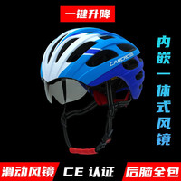 CARCROSS自行车头盔男带风镜骑行头盔女山地公路车气动破风单车安全帽装备 蓝白【配置灰色日用镜片