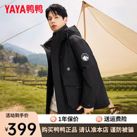 鸭鸭羽绒服鸭鸭（YAYA）羽绒服短款时尚休闲连帽男女同款工装保暖外套Y 黑色 170/88A(M)