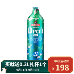 青岛啤酒 黄冠原浆  4x1000ml 礼盒装