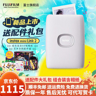 富士FUJIFILM instax mini link2手机照片打印机3英寸相纸胶片胶卷 亚光白+60张相纸 标配