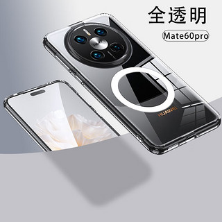 漫画师 华为Mate60Pro+手机壳5G透明磁吸无线充mate60磨砂肤感保护套硅胶防摔软边男女款 华为Mate60Pro/Pro+