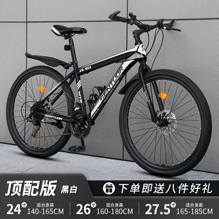 EG7 山地自行车26寸 顶配-钢架黑白色