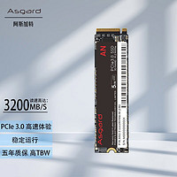 阿斯加特（Asgard）电竞SSD固态硬盘 M.2接口(NVMe协议) PCIe 3.0/4.0 AN3 1T PCIe3.0 笔记本台式机电竞高速硬盘