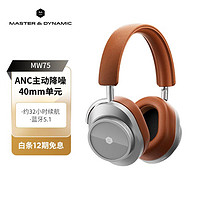 Master & Dynamic MASTER&DYNAMIC; M&D MW75头戴式无线蓝牙耳机包耳式主动降噪游戏耳机耳麦 银棕色