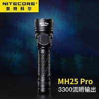 奈特科尔 战术手电筒MH25 Pro 强光高亮户外 巡检远射长续航聚光手电 MH25 Pro含5300毫安锂电池