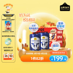 ADOPT A COW 认养一头牛 中老年奶粉800g*2罐 礼盒 成人 含珍贵牛初乳粉 0蔗糖 低GI 送礼