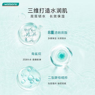 watsons 屈臣氏 透明质酸钠保湿水 500ml