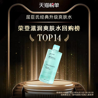 watsons 屈臣氏 透明质酸钠保湿水 500ml