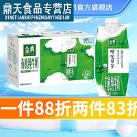 伊利金典有机纯牛奶梦幻盖250ml*10盒/箱 牧场-呼伦贝尔 -呼伦贝尔