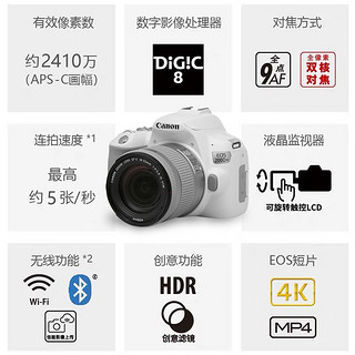 佳能（Canon） 200D二代单反相机入门级Vlog数码相机旅游款 200D II 18-55mm 白色专业配件套餐