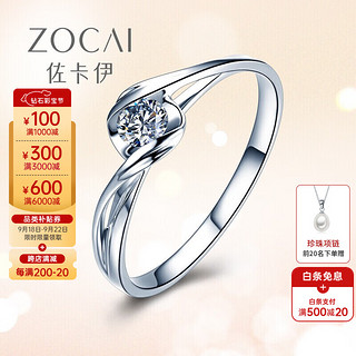 ZOCAI 佐卡伊 邂逅系列 Q00069A 女士几何18K白金钻石戒指 10分 SI H 12号
