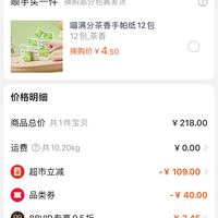订单截图缩略图