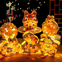 KIDNOAM 中秋节兔子灯笼 2个装