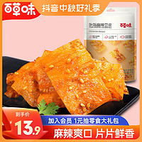 Be&Cheery; 百草味 吮指麻辣豆皮65g*5开袋即食豆皮童年休闲解馋小零食推荐