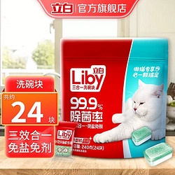 Liby 立白 洗碗块 24块