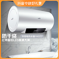 VATTI 华帝 官方自营i14022家用储水电热水器2100W双管多档速热一键预约