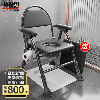 妙馨思 老人坐便椅蹲便凳可折叠改坐便器病人孕妇残疾人厕所移动马桶成人 升级安全锁扣坐便椅