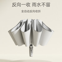 左都全自动反向雨伞折叠大号男士简约抗风暴女晴雨两用双人伞