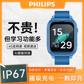 PHILIPS 飞利浦 电话手表Q1儿童手表4G全网通高清视频通话精准定位（商品）