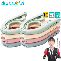 四万公里40000KM 旅行折叠衣架户外出差便携家用宿舍晾衣架内衣袜子收纳架 SW2010