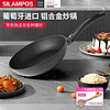 SILAMPOS 西兰宝家用炒锅不粘锅无油烟家用炒锅