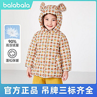 巴拉巴拉 女童羽绒服冬季新款幼童保暖防风可爱舒适休闲连帽外套潮