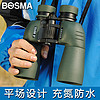 BOSMA博冠惊鸿8.5X42 12X50平场高倍高清微光防水双筒望远镜