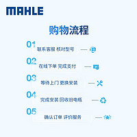 MAHLE 马勒 汽车电瓶蓄电池起停EFB LN3适配速腾