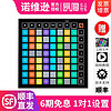 諾維遜（NOVATION）诺维逊打击垫launchpad MINI MK3 X PRO电音DJ音乐控制器MIDI键盘 Mini  MK3（仅电脑可用）