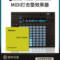 Ableton Push2软件套装MIDI打击垫控制效果器Live11 suite完整版