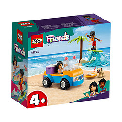 LEGO 乐高 优惠：LEGO 乐高 Friends好朋友系列 41725 沙滩野炊