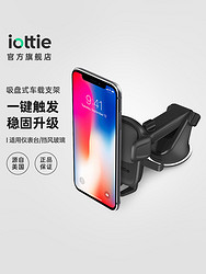 iOttie Touch 5 车载支架