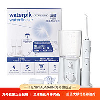 洁碧（Waterpik）升级版紧凑水牙线GT0-1家用冲牙器便携洗牙 升级版