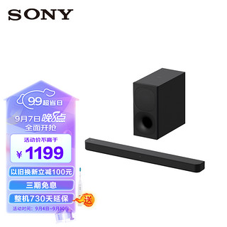 索尼（SONY）家庭影音系统 震撼低音套装 HT-S400