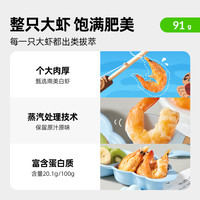 喵满分 自有品牌大虾91g×1包
