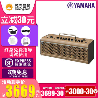 YAMAHA 雅马哈 THR30IIA充电弹唱声卡木吉他音箱响 APP控制/蓝牙/充电/线性输出