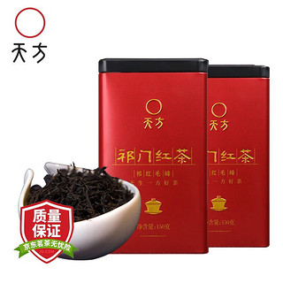 天方茶叶安徽祁门红茶浓香型口粮茶2罐装共300g