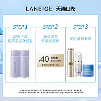 LANEIGE 兰芝 致美黄金精华水+致美黄金精华乳+满350-40元券