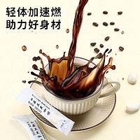 怿 白芸豆黑咖啡速溶咖啡粉无蔗糖0脂肪防弹美式燃减学肥