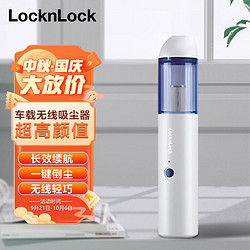 LOCK&LOCK 乐扣乐扣 车载吸尘器迷你手持锂电无线小型车用家用便携式大功率大吸力白色