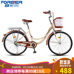 FOREVER 永久 女式輕便復古城市代步單車 單速米黃色26英寸