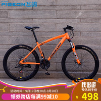 FLYING PIGEON飞鸽 山地自行车成人初高中变速代步骑行单车 森林狼26寸24速橙色