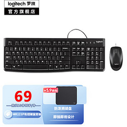 logitech 罗技 MK121P（MK120）有线键鼠套装 鼠标键盘套装 全尺寸键盘 黑色