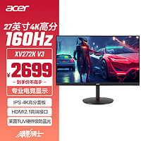 acer 宏碁 暗影骑士27英寸4K高分电竞显示器