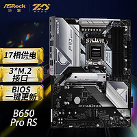 ASRock 华擎 B650 Pro RS匠心主板 DDR5 支持 AMD7