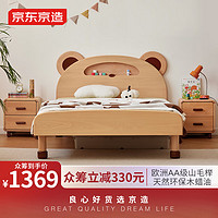 京東京造 實木兒童床 AA級櫸木小熊萌趣造型加厚床頭床架 1.2×2米BK03